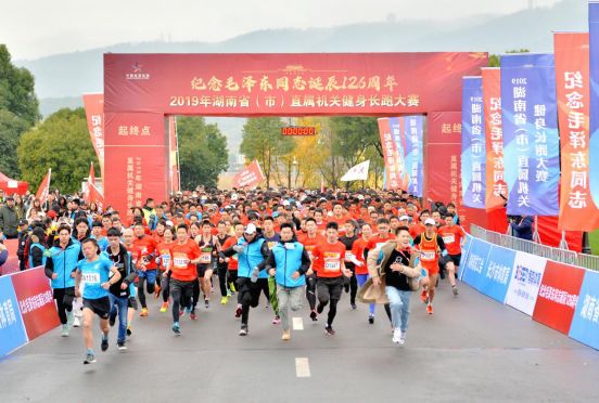 隨風(fēng)奔跑，2019湖南省直屬機(jī)關(guān)健身長跑橘子洲開賽