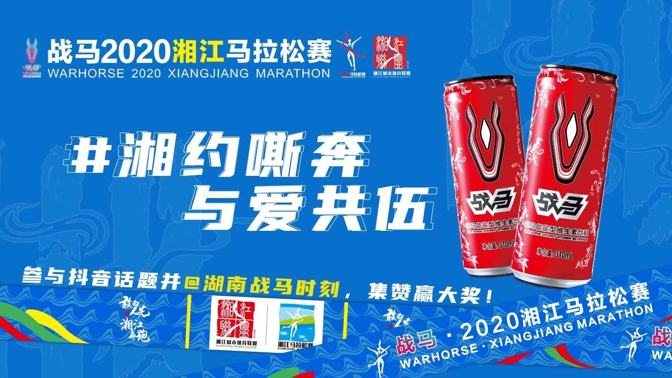 @所有人，#湘約嘶奔·與愛共伍，記錄為熱愛馬力全開的你！