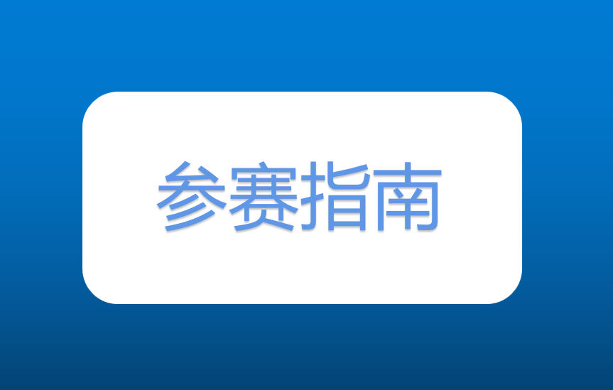 您有一份戰(zhàn)馬2020湘江馬拉松賽參賽指南，請(qǐng)查收！