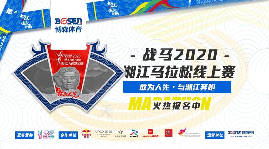 錯(cuò)過了湘馬報(bào)名？沒關(guān)系，看這里！