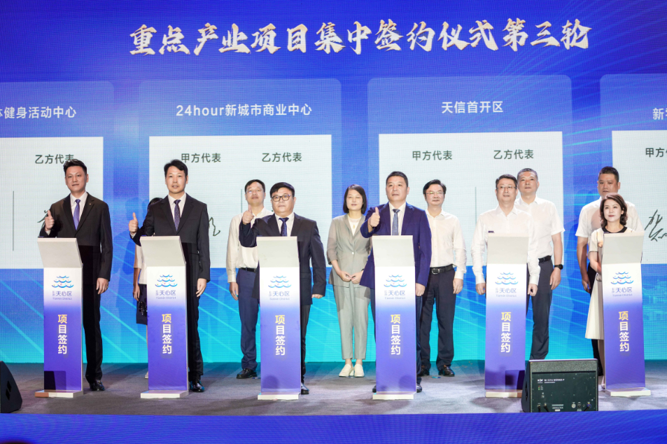 我司與天心文投簽約天心文體活動中心項目！