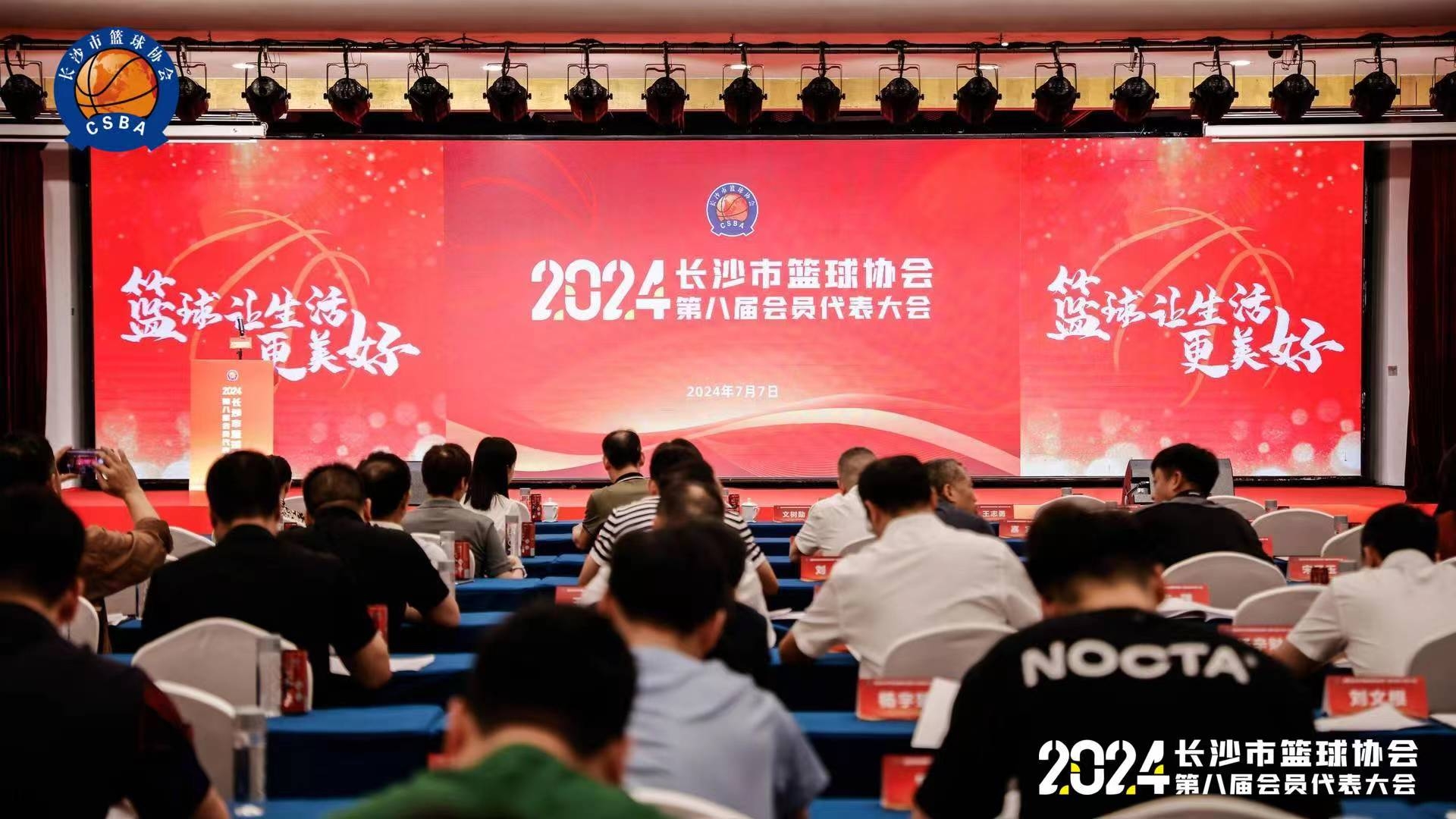 喜訊！博森體育榮獲市籃協(xié)2019-2023年“先進集體”